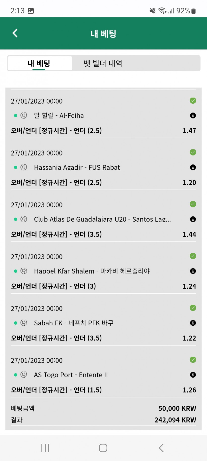 뱃위즈후기(0)