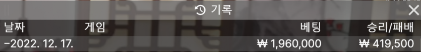 벳위즈 에볼루션 1차 후기(0)