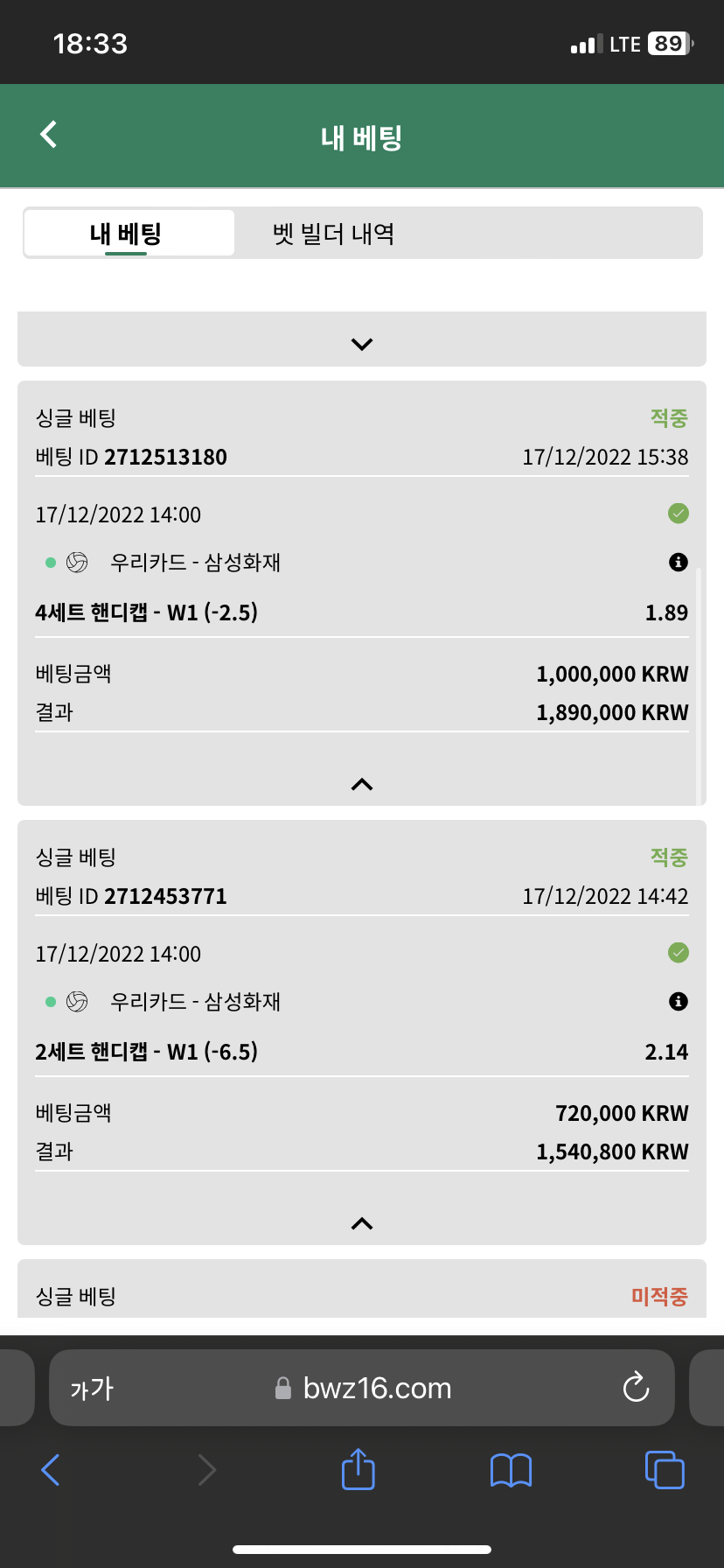 헤헤 벳위즈 스폿 후기(0)