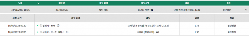 벳위즈 스포츠후기(0)
