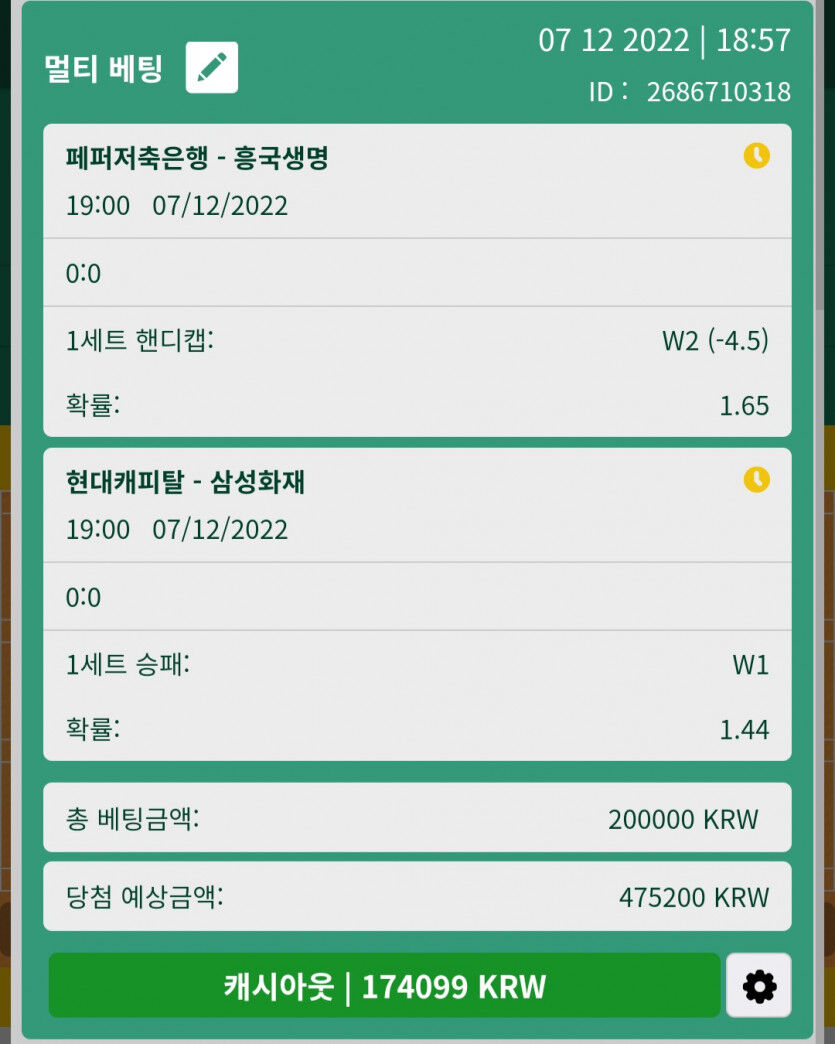 뱃위즈스포츠(0)