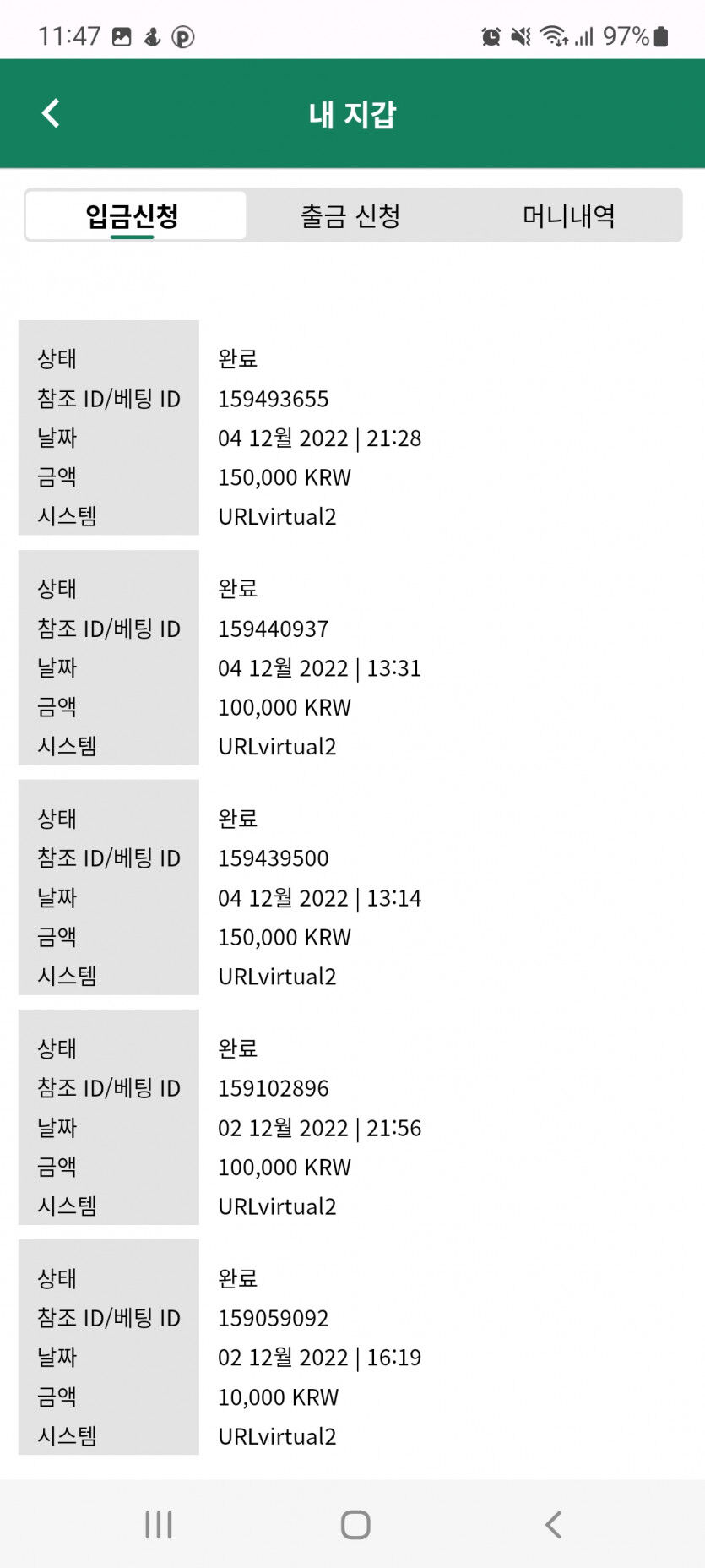 뱃위즈 후기(1)