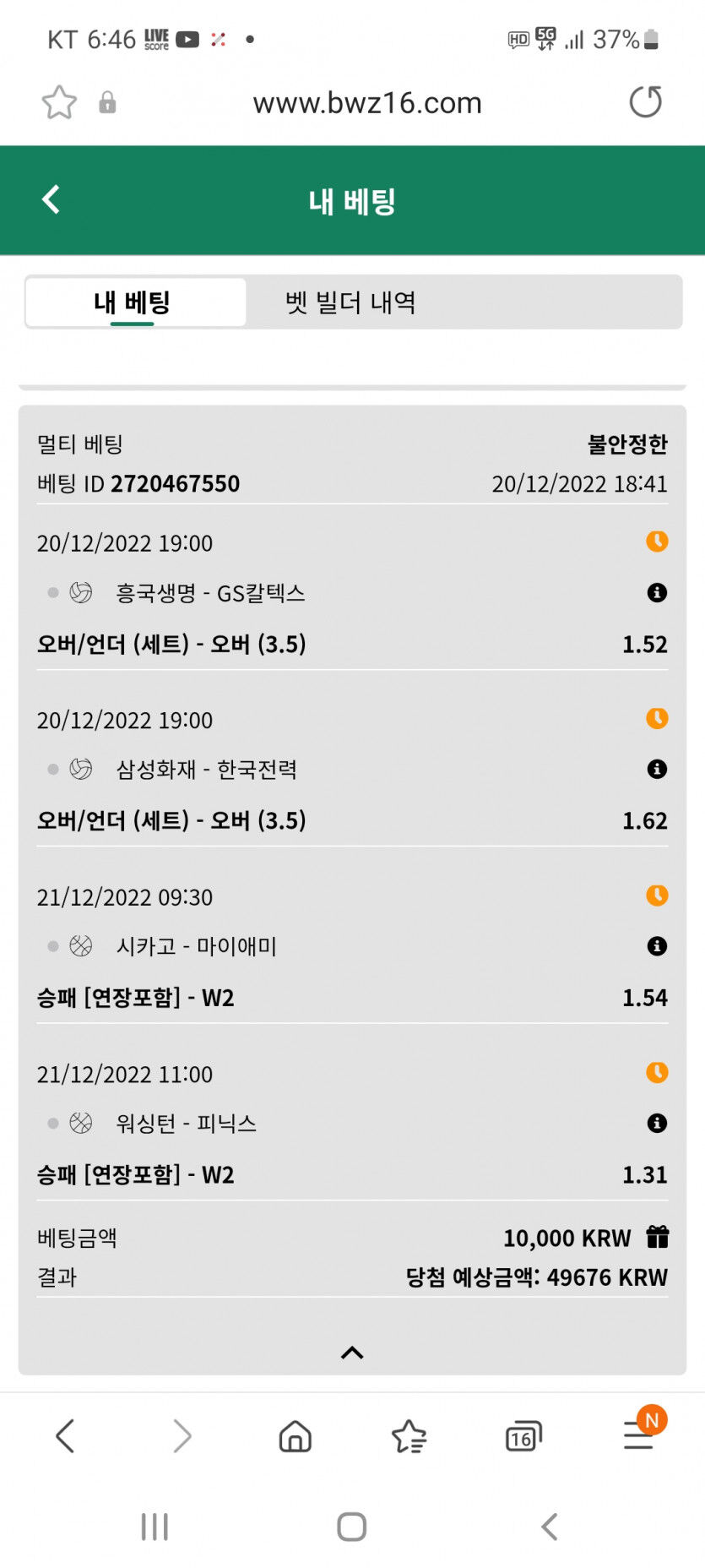 벳위즈 스포츠(0)