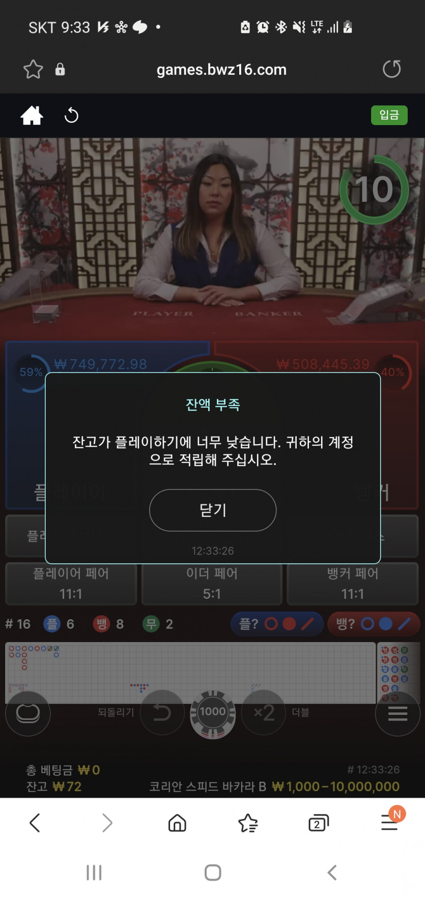 벳위즈후기(0)