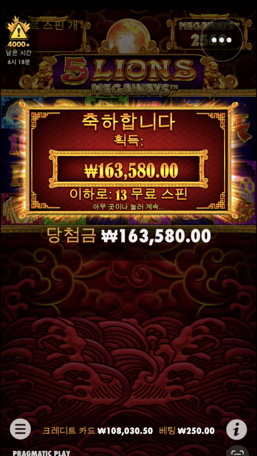 홈카 프리스핀 맥출성공!(2)