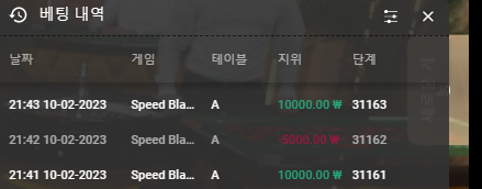 02.10. 벳위즈 후기 -드디어 연패끝 ㅜ(3)