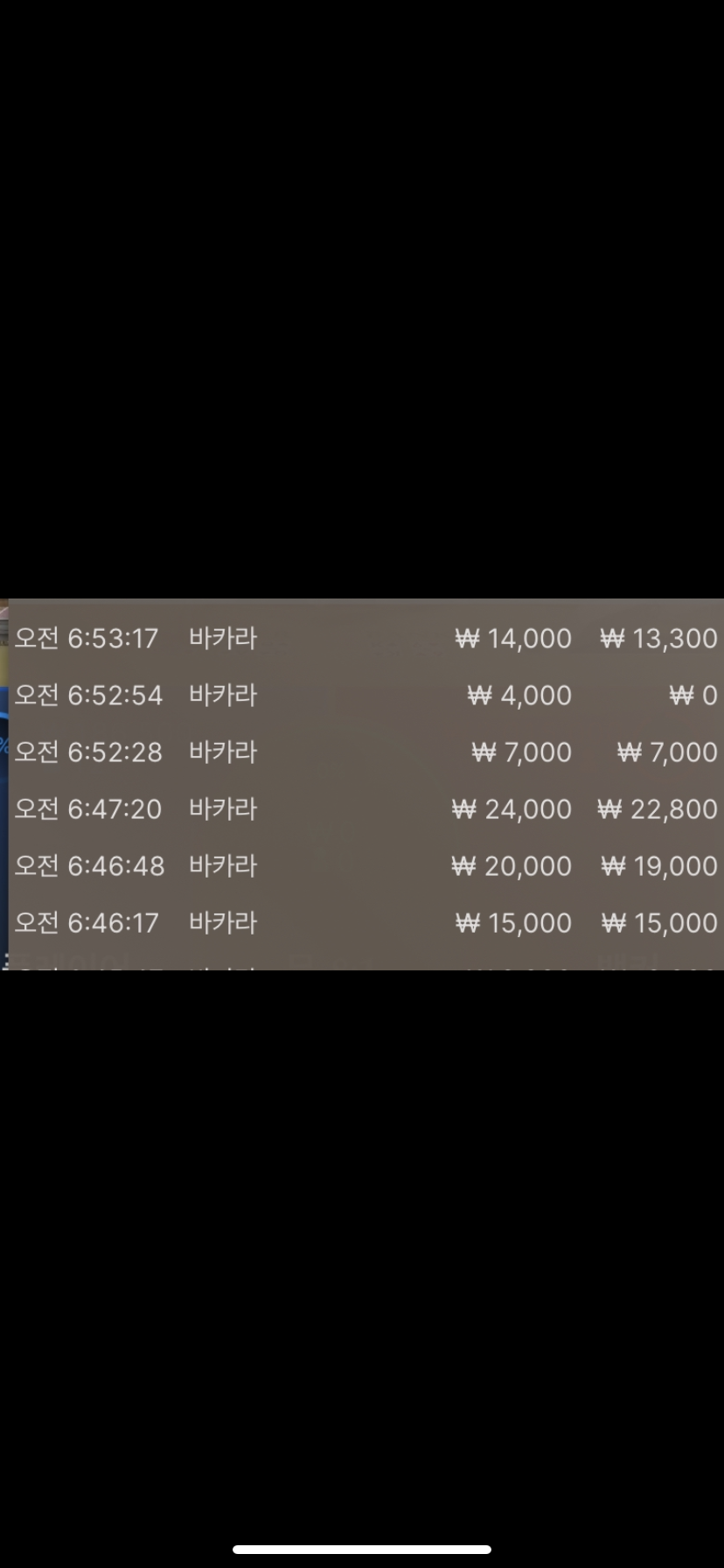 온카후기 5연승(0)