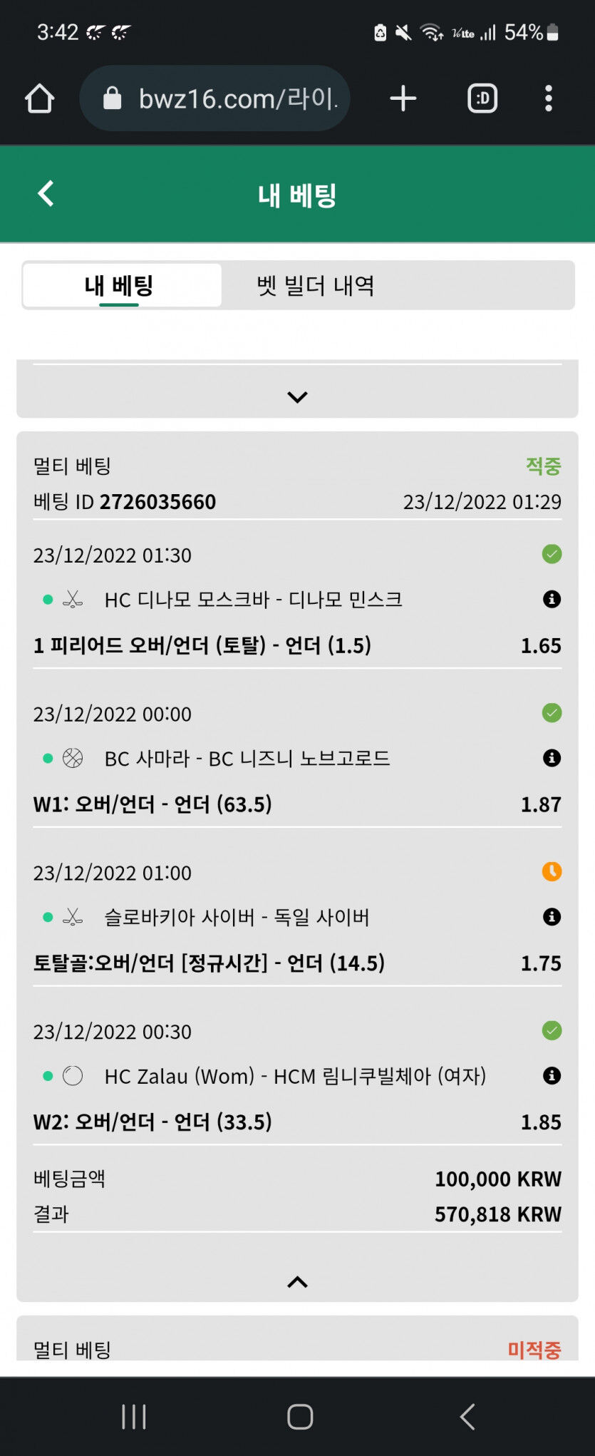 벳위즈 후기(0)
