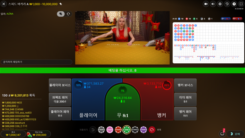 벳 위즈 바카라 짜투리 돈 으로(0)