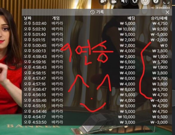 에볼후기 5 10입 28환(계영배 소액배팅으로 올라가자)(2)