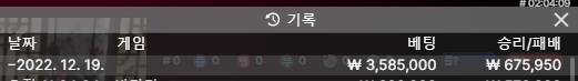 벳위즈 에볼루션 1차 후기(0)