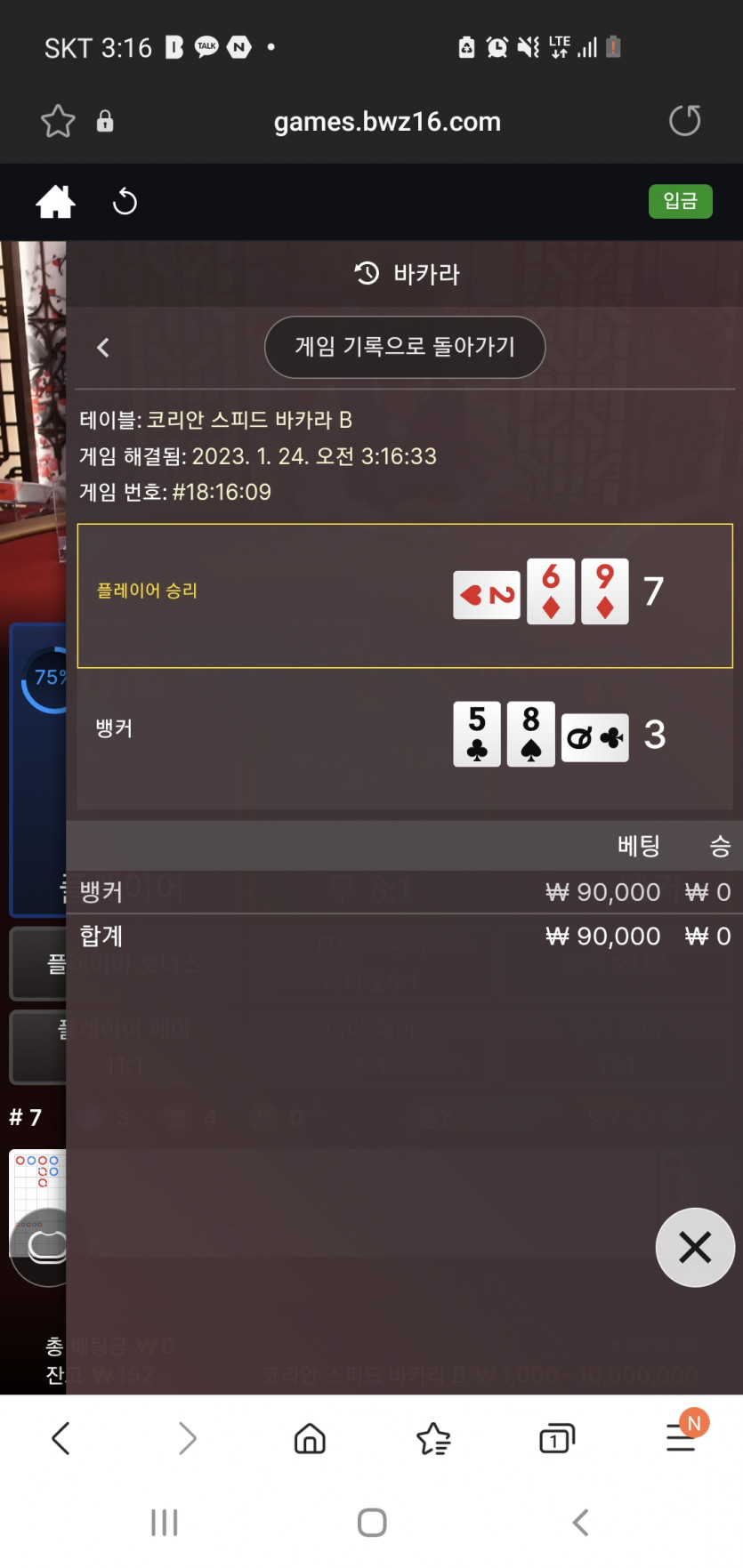 벳위즈후기(0)