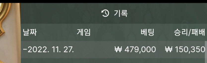 바카라 복구일지81(0)