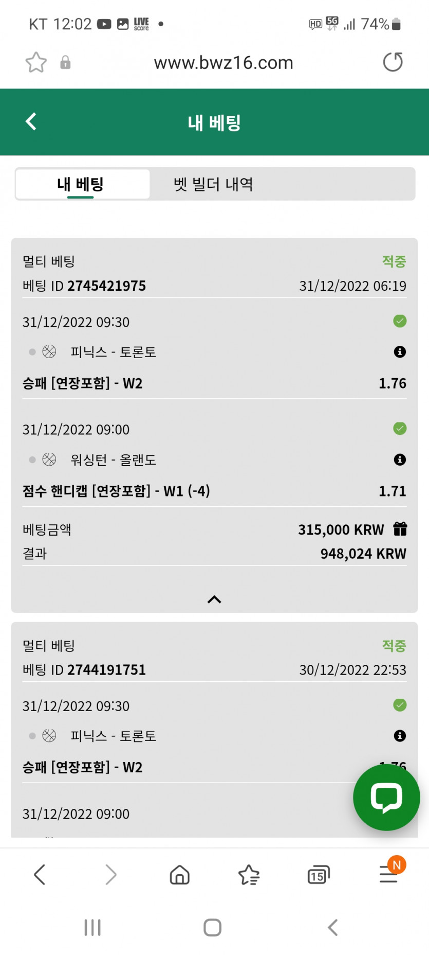 벳위즈 스포츠 후기(0)