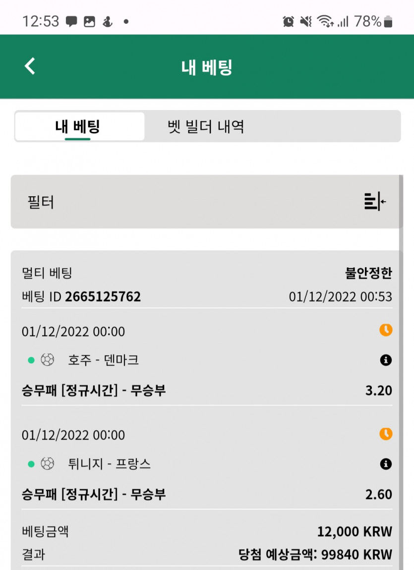 뱃위즈후기(0)