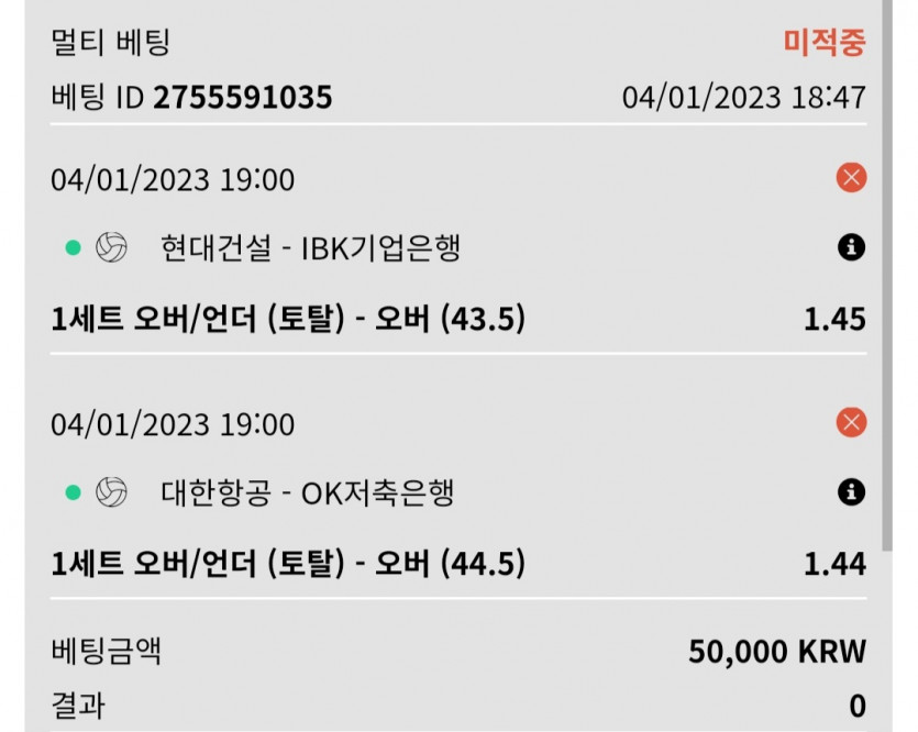 1/4 벳위즈 데이트 3차(0)