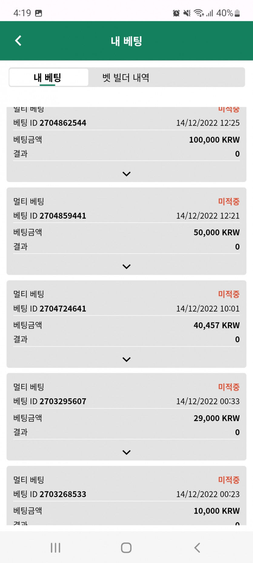 뱃위즈 후기(0)