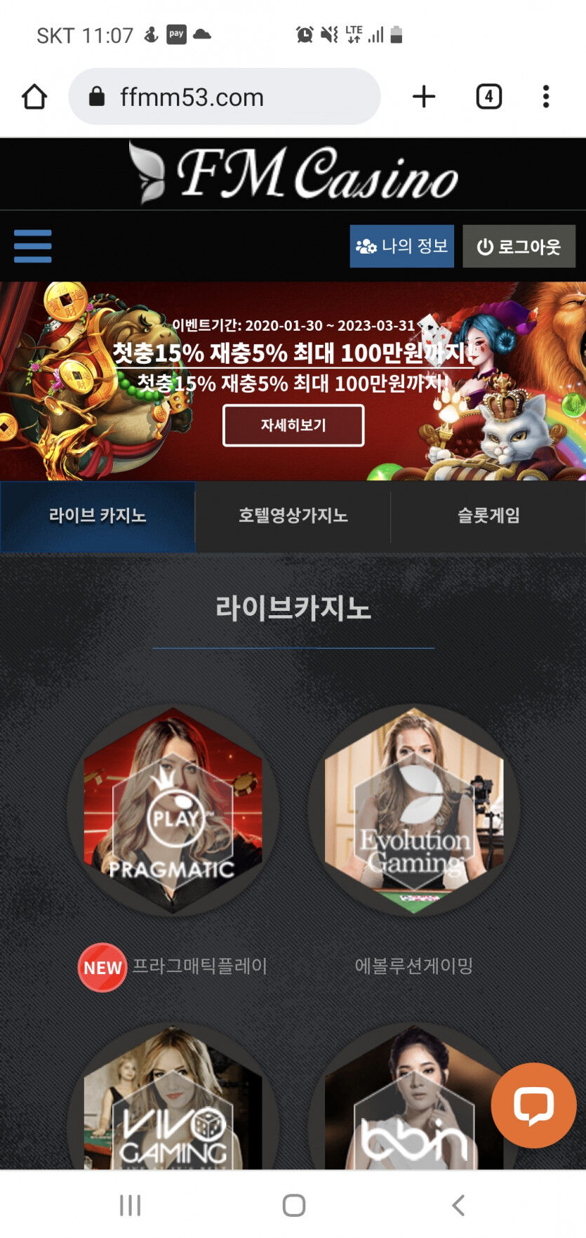 FM카지노 후기(0)