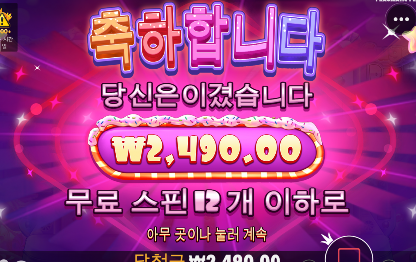 슬롯 후기(0)