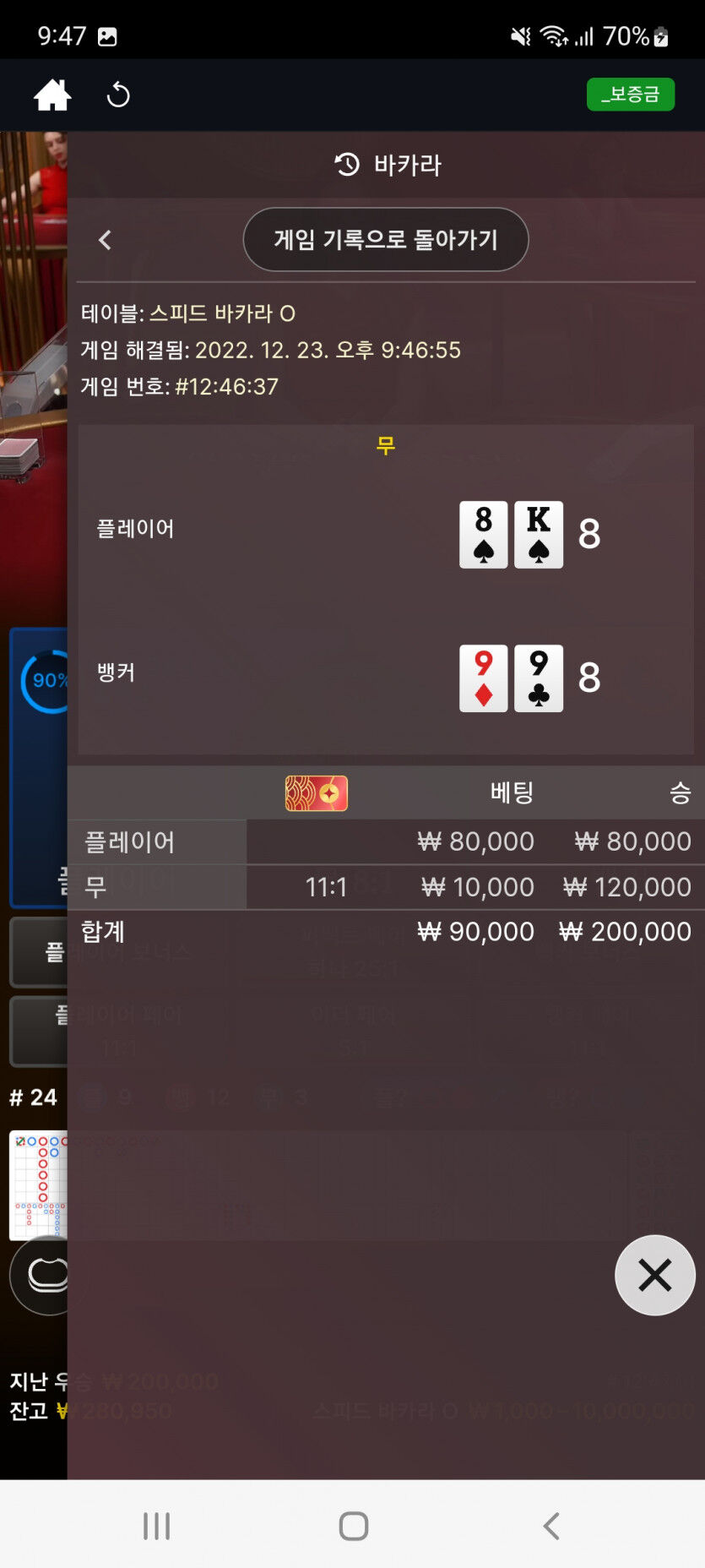 에볼후기(3)