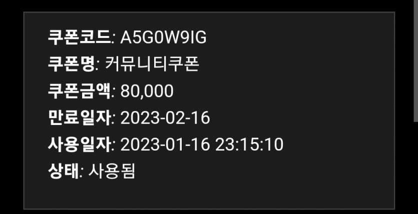 홈카 포인트전환 후기(0)