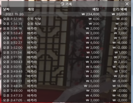 포인트 전환 게임 결과~^^(0)