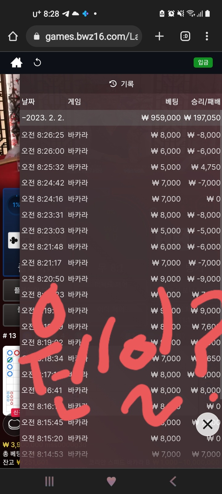 벳위즈.에볼성공후기.(0)