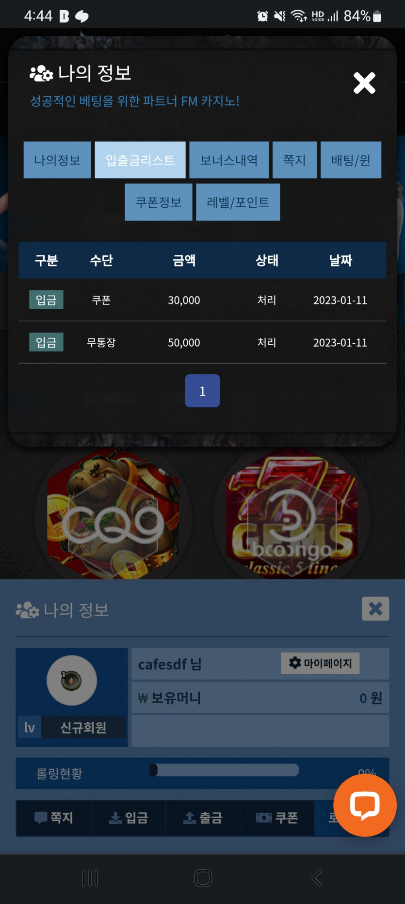 FM카지노 후기(0)