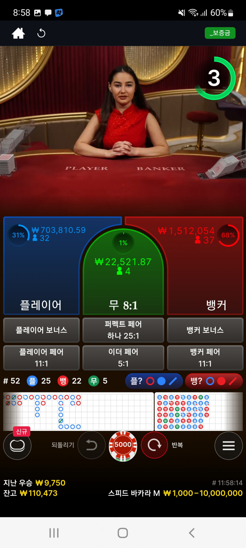 뱃위즈에볼후기(1)