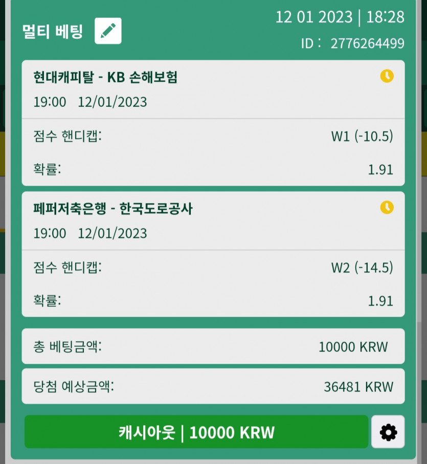 뱃위즈후기(0)