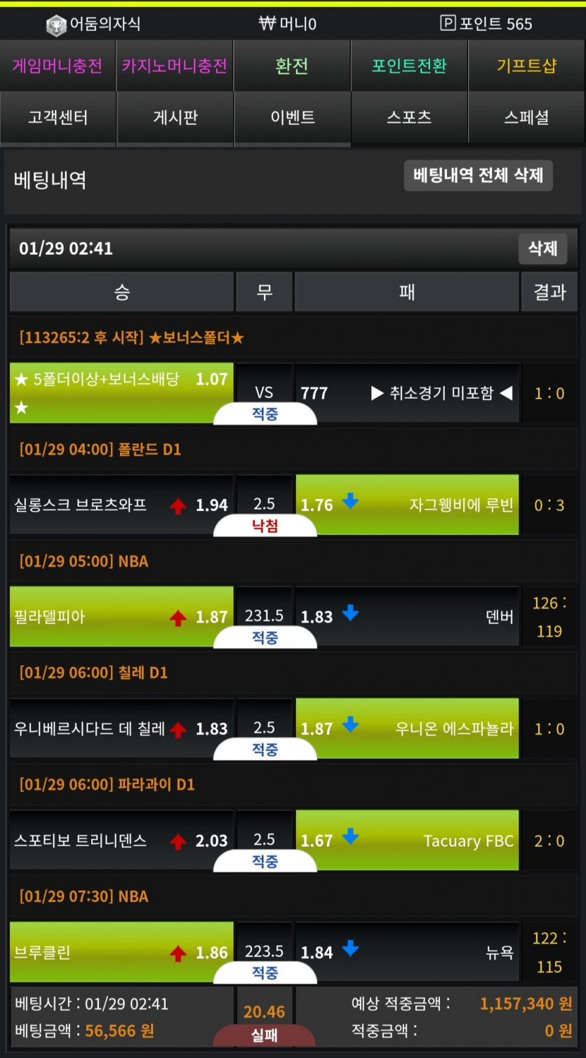 1/29 바둑알(0)