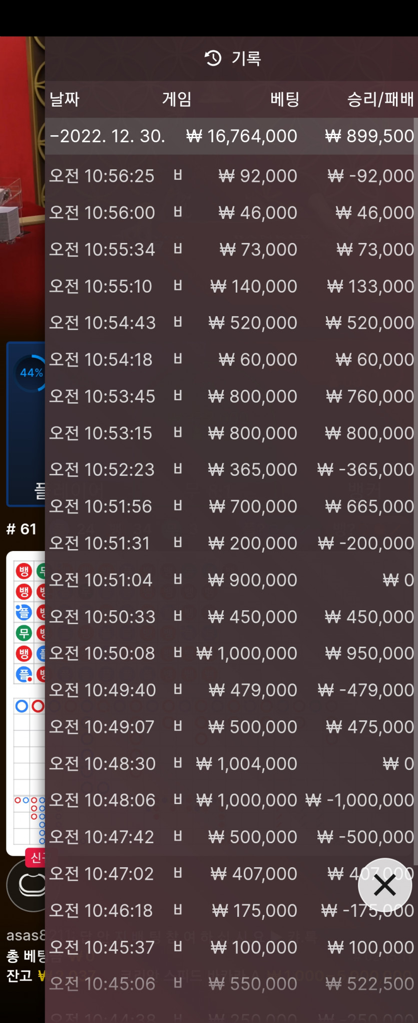 벳위즈. FM에볼후기(1)