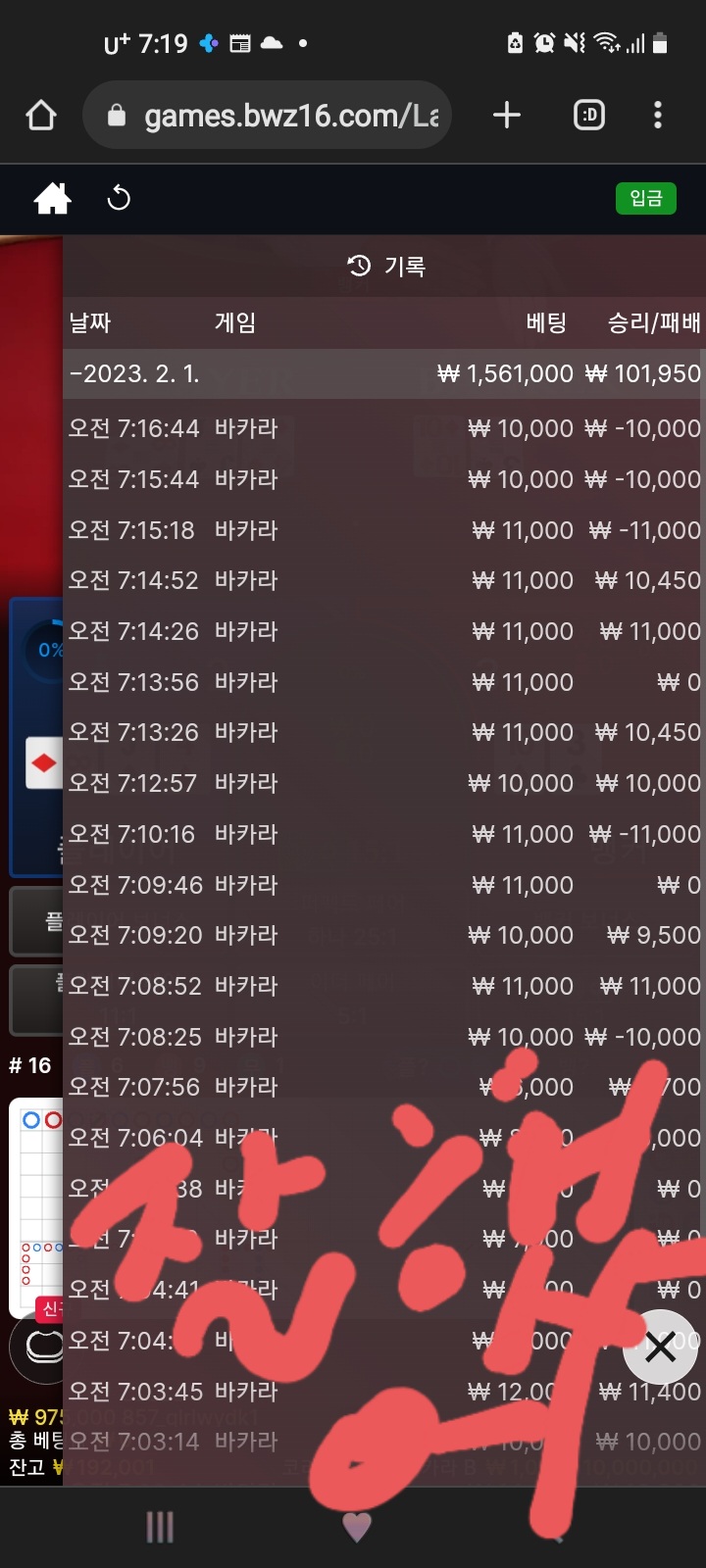 벳위즈.에볼후기.(0)