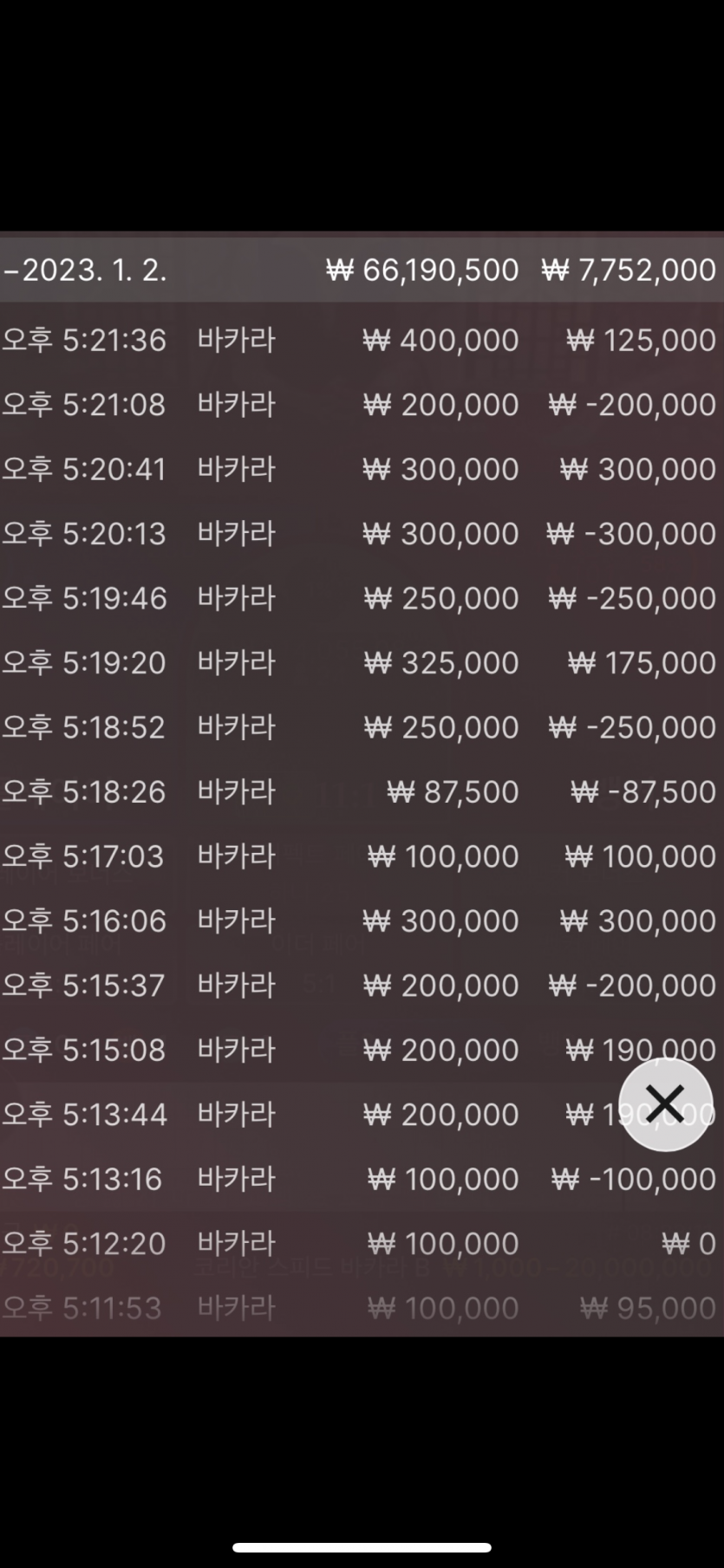 벳위즈 에볼후기(0)