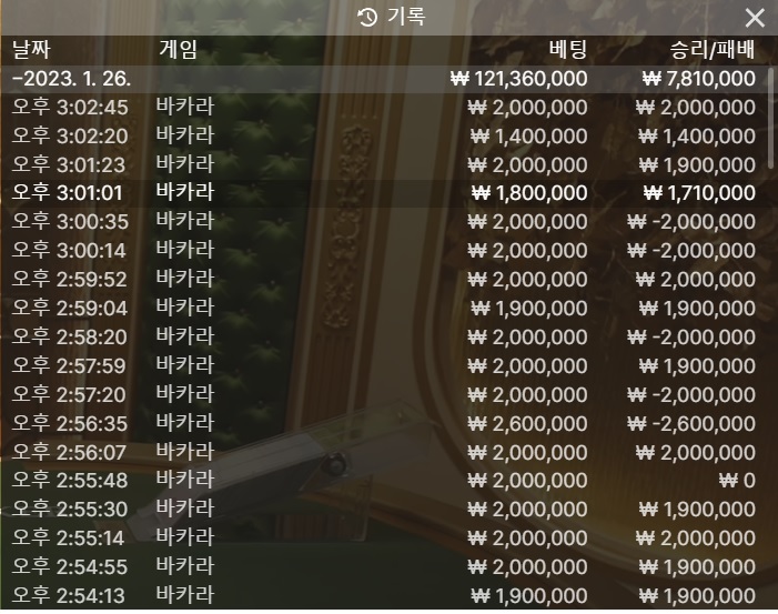 1월 3억 만들기 26일자 현황(0)
