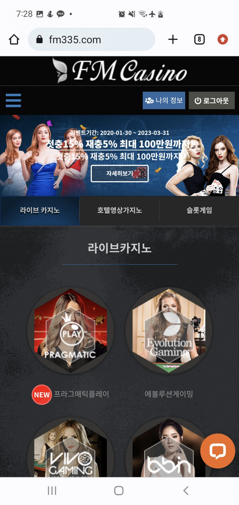 FM카지노후기(0)