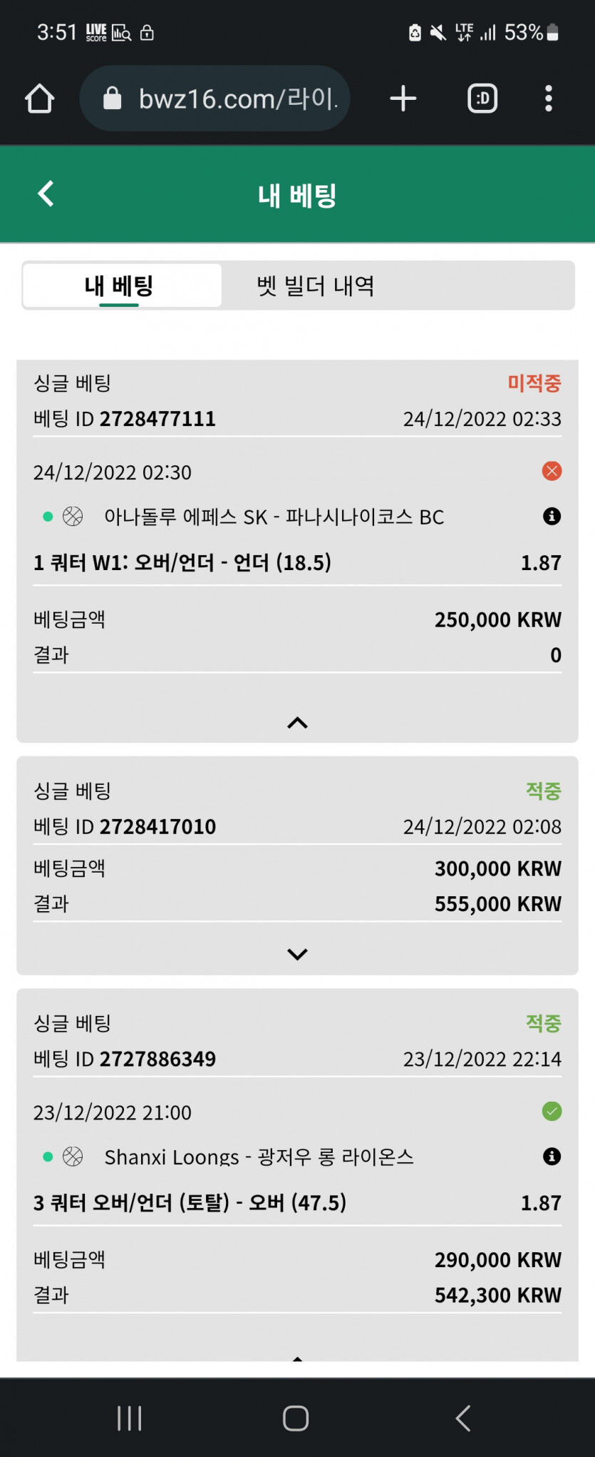 벳위즈 후기(0)