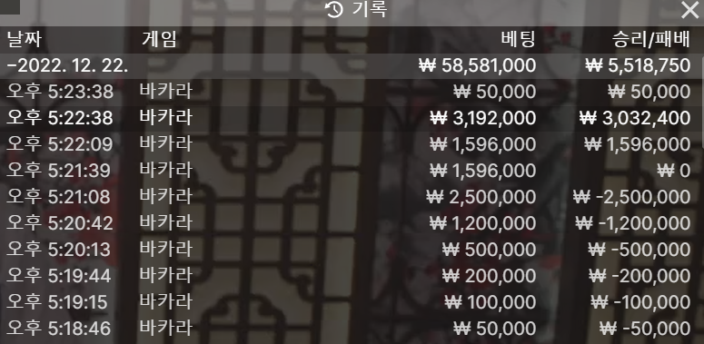 벳위즈 에볼루션 3차 후기(0)