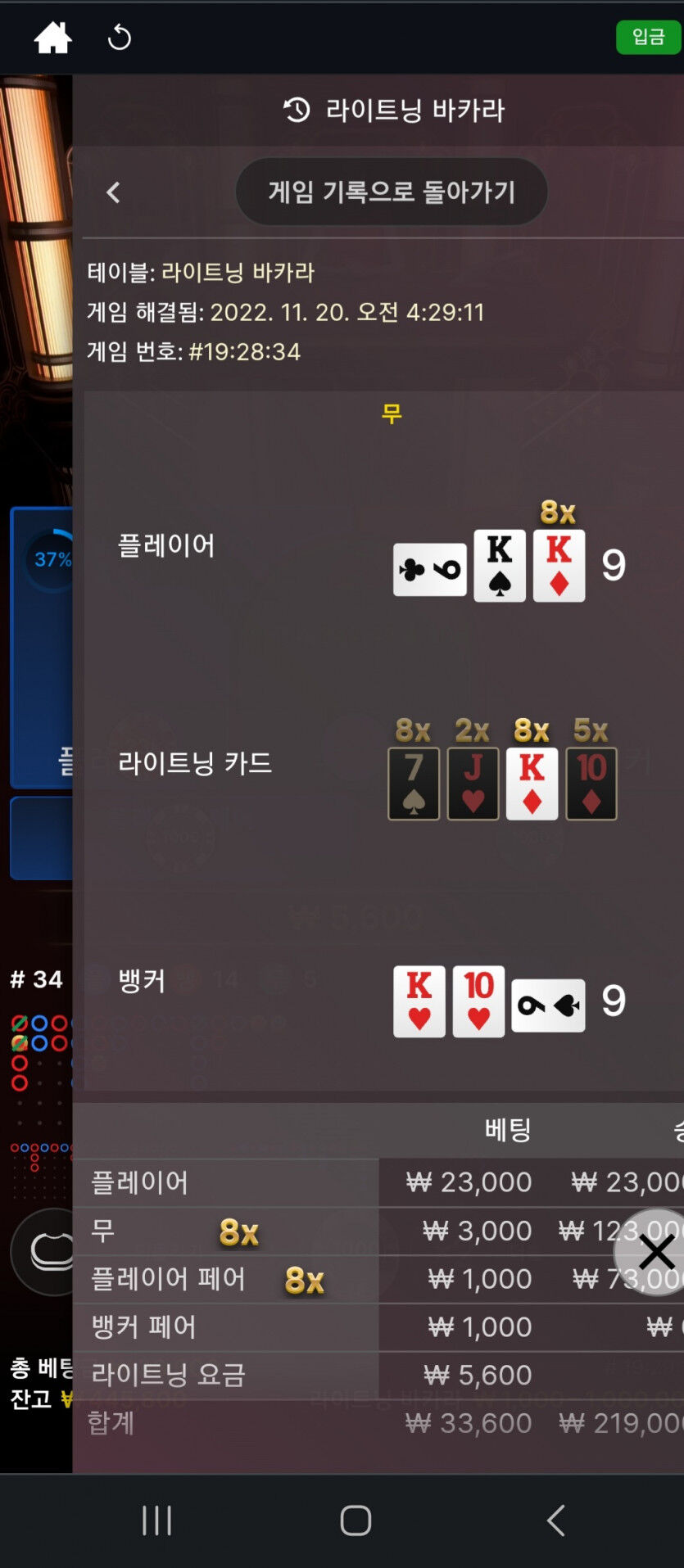 라이트닝 후기(0)