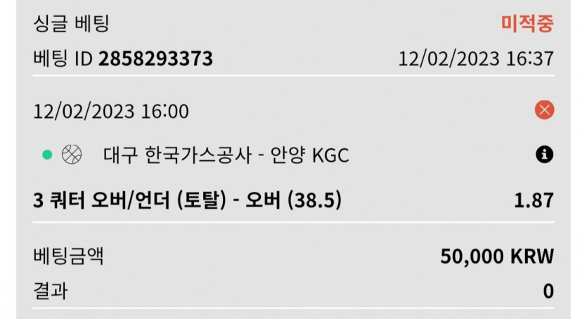 2/12 오늘의 도박일기(0)