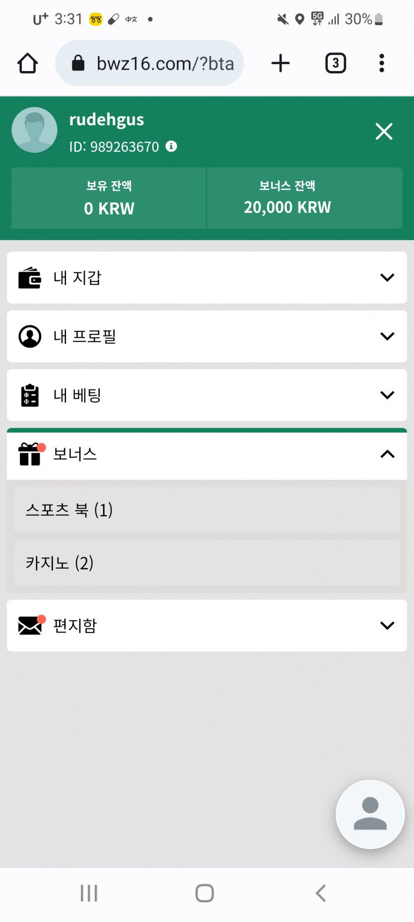 벳위즈에서 쿠폰받음(0)