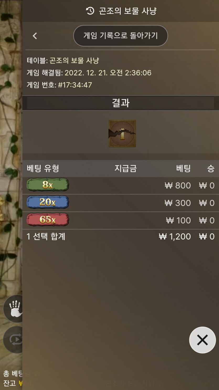 곤조의 보물사냥후기(0)