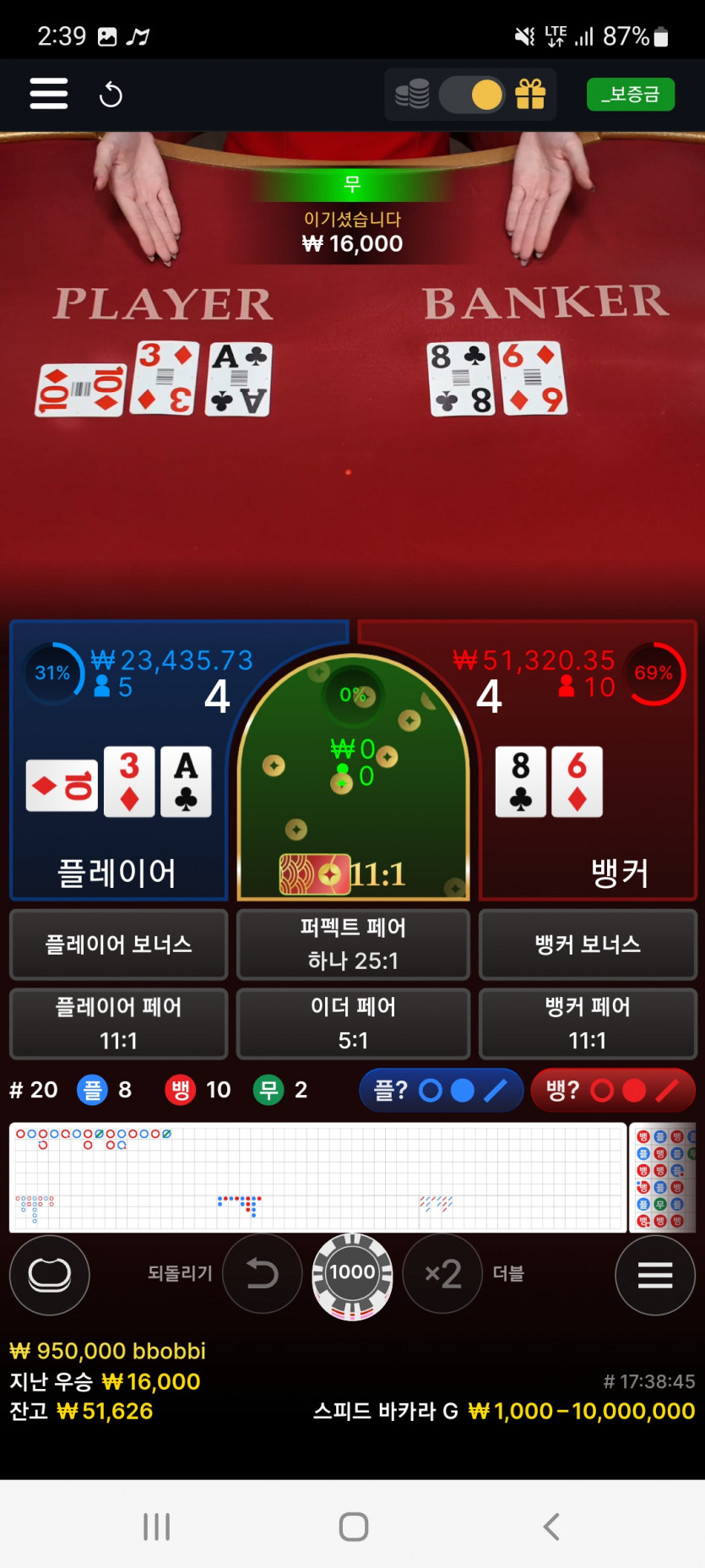 뱃위즈후기(0)