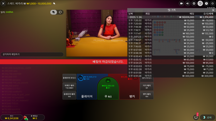 벳 위즈 바카라 결과(0)