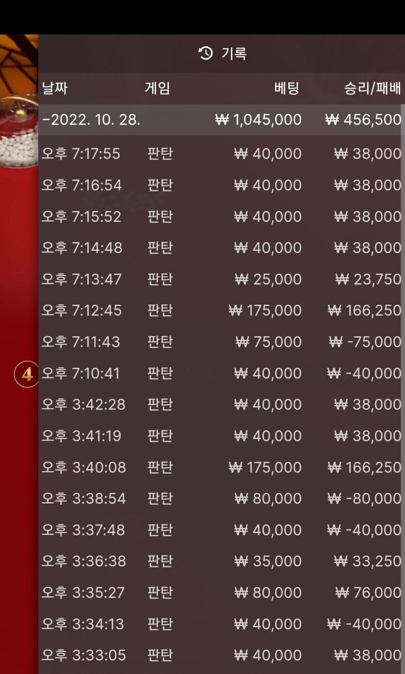 에볼 바카라 주작같아서 이제 안합니다(0)