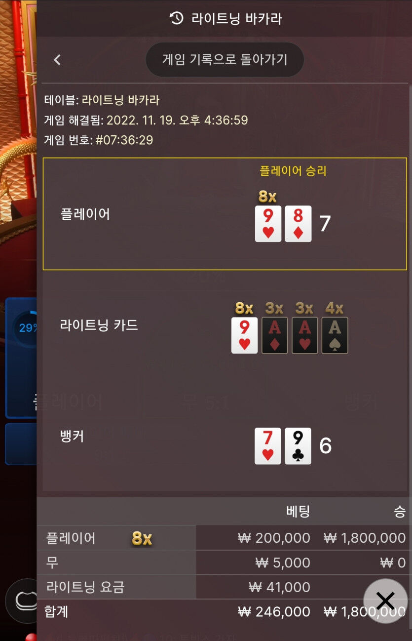 벳위즈 라이트닝,풍성한 바카라 후기(1)
