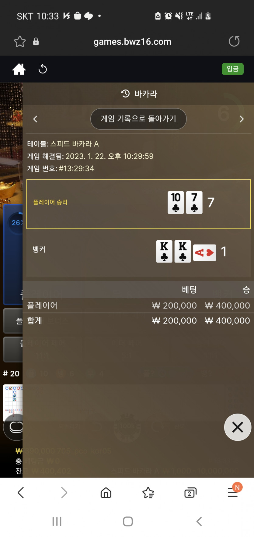 뱃위즈후기(0)