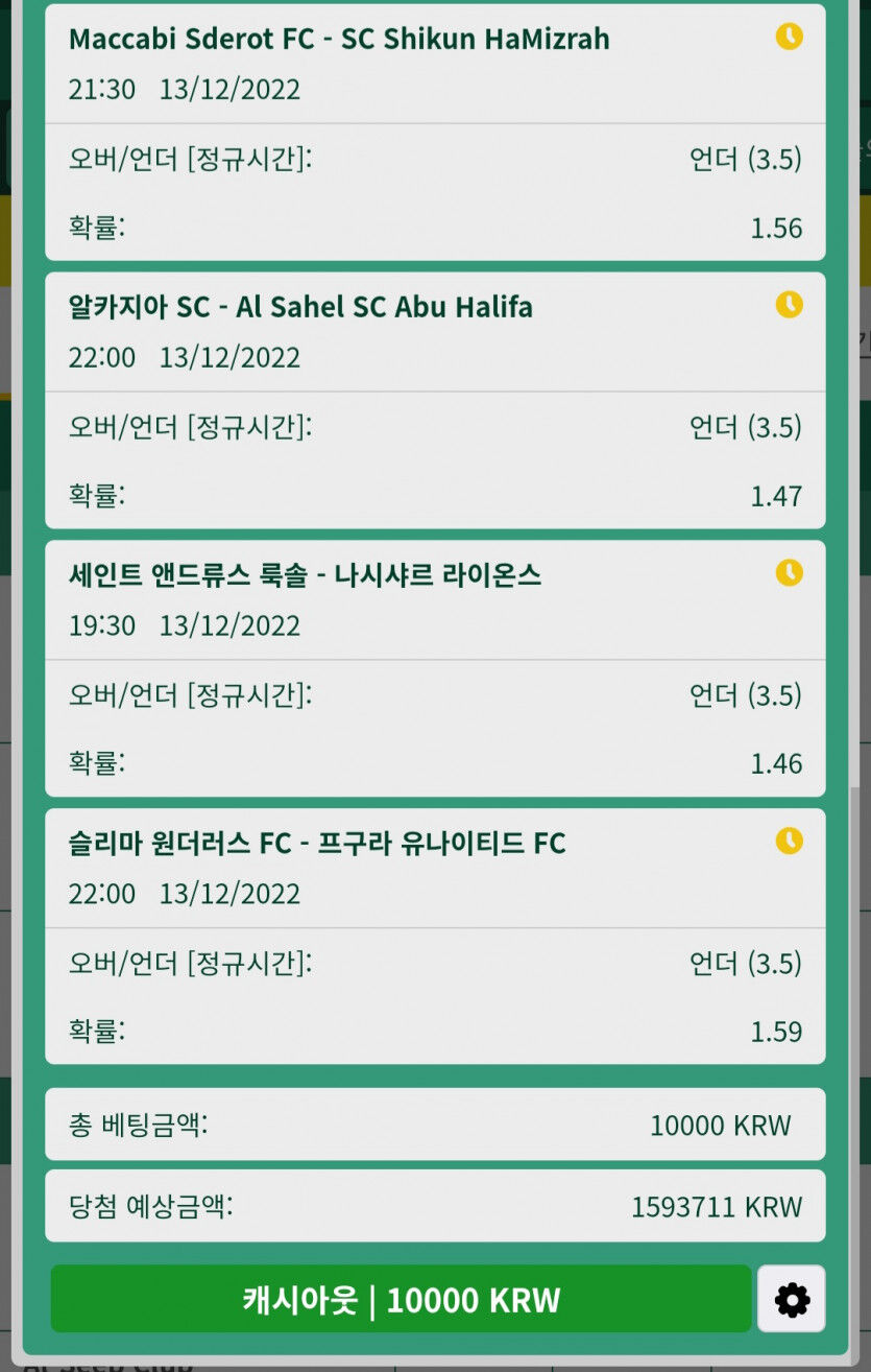 뱃위즈 잡리그후기(3)