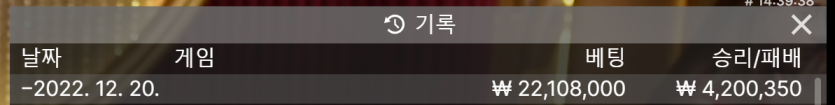 벳위즈 에볼루션 4차 후기(0)