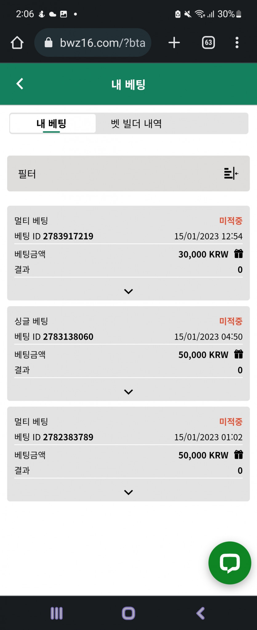 벳위즈 후기(0)